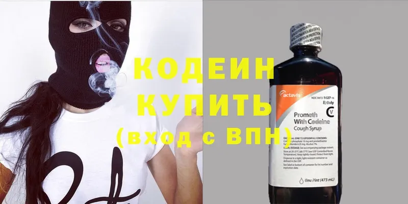 Codein Purple Drank  Тольятти 